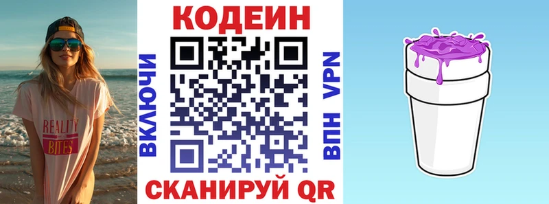 Codein Purple Drank Гдов