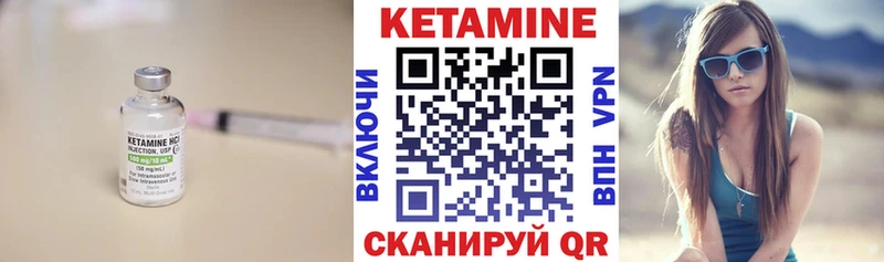 Кетамин VHQ Гдов